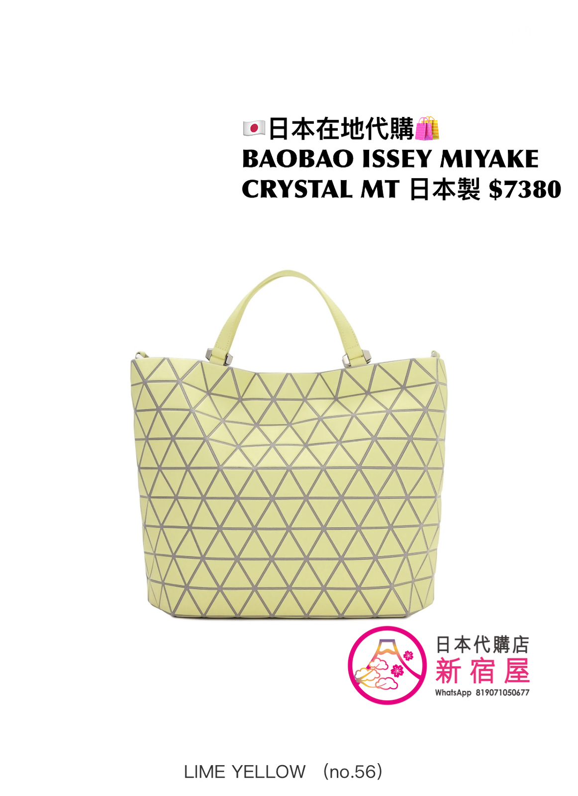 BAOBAO ISSEY MIYAKE CRYSTAL MATTE