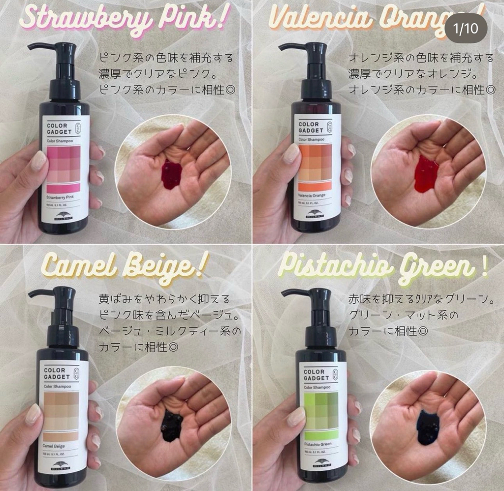 Milbon Color Gadget 補色洗髮精（150ml）