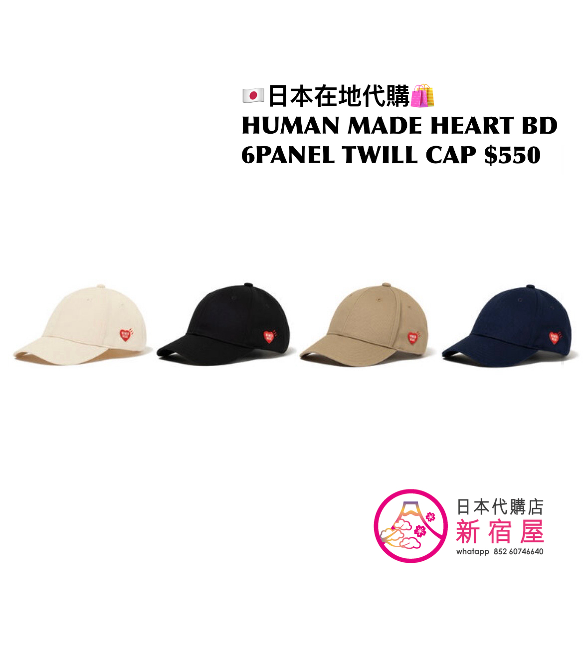 HUMAN MADE HEART BADGE 6PANEL TWILL CAP 