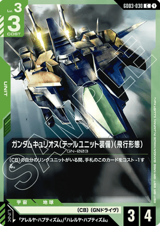 Gundam TCG Card Game - GD03-030 (C) Gundam Kyrios 