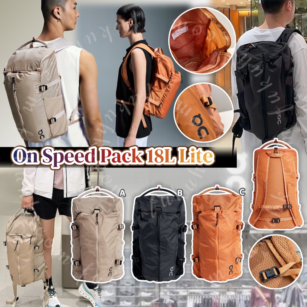 On Speed Pack 18L Lite  輕量防潑水背囊