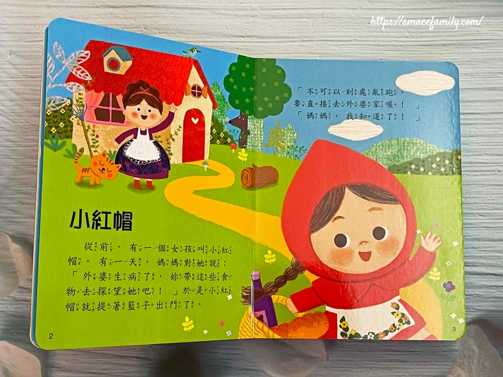 🔸現貨🔸 （泡棉封面）童話書適合作為孩子的床邊故事繪本：公主童話／成長童話／世界童話／好習慣童話