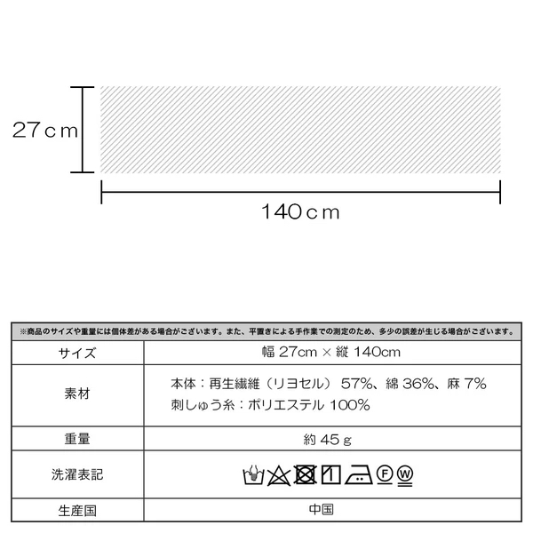 日本進口Lune Jumelle花朵刺繡防UV輕薄圍巾