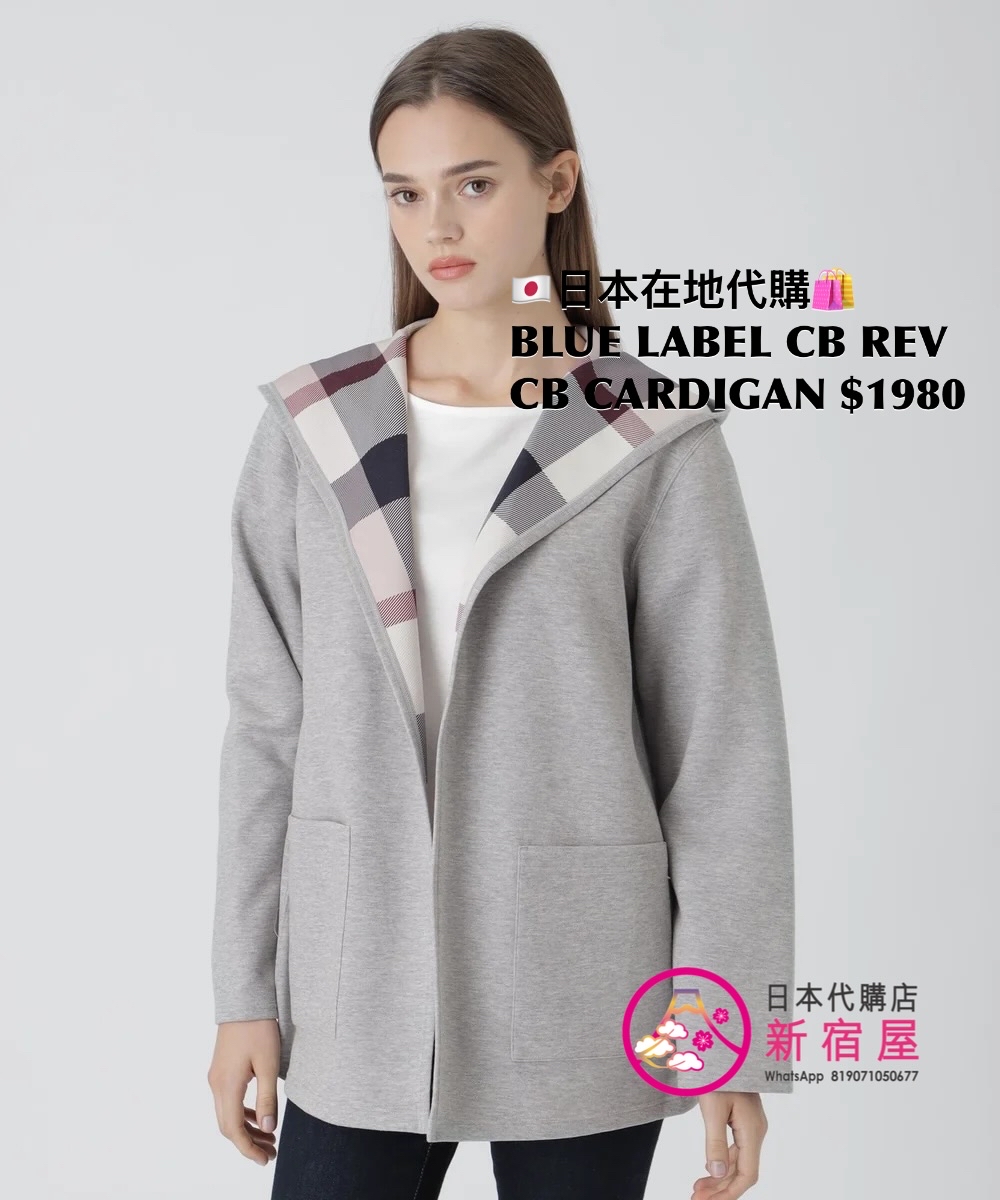 BLUE LABEL CB REVERSIBLE CARDBOARD CARDIGAN 