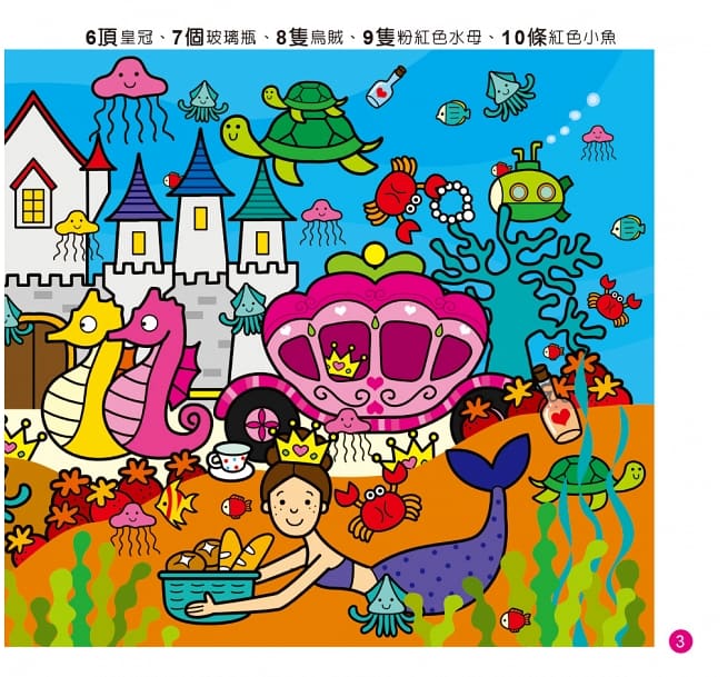 女孩尋寶圖 (精裝版) -專注