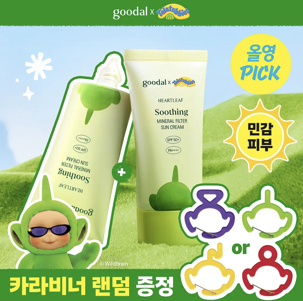 物理防曬｜韓國 Goodal X 天線得得B 魚腥草 舒緩保濕 物理防曬霜 50ml +50ml +送得得B 造型掛（隨機）｜Teletubbies Heartleaf Calming Mineral Filter Sun Cream 