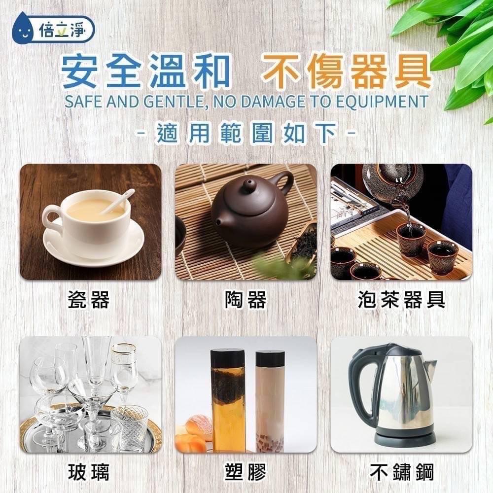 倍立淨強效活氧茶漬清潔劑 300g