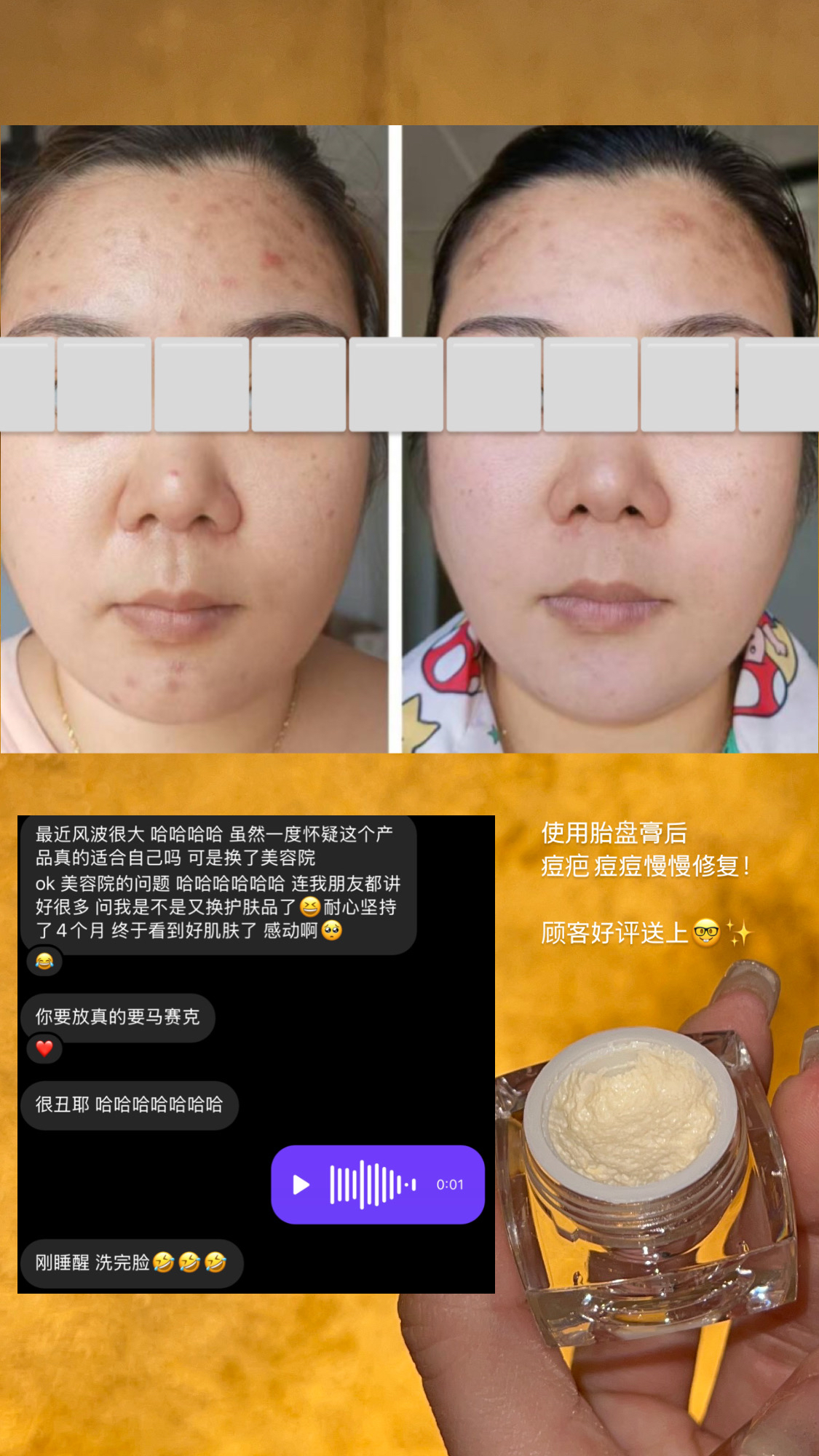 胎盘膏  5g体验装