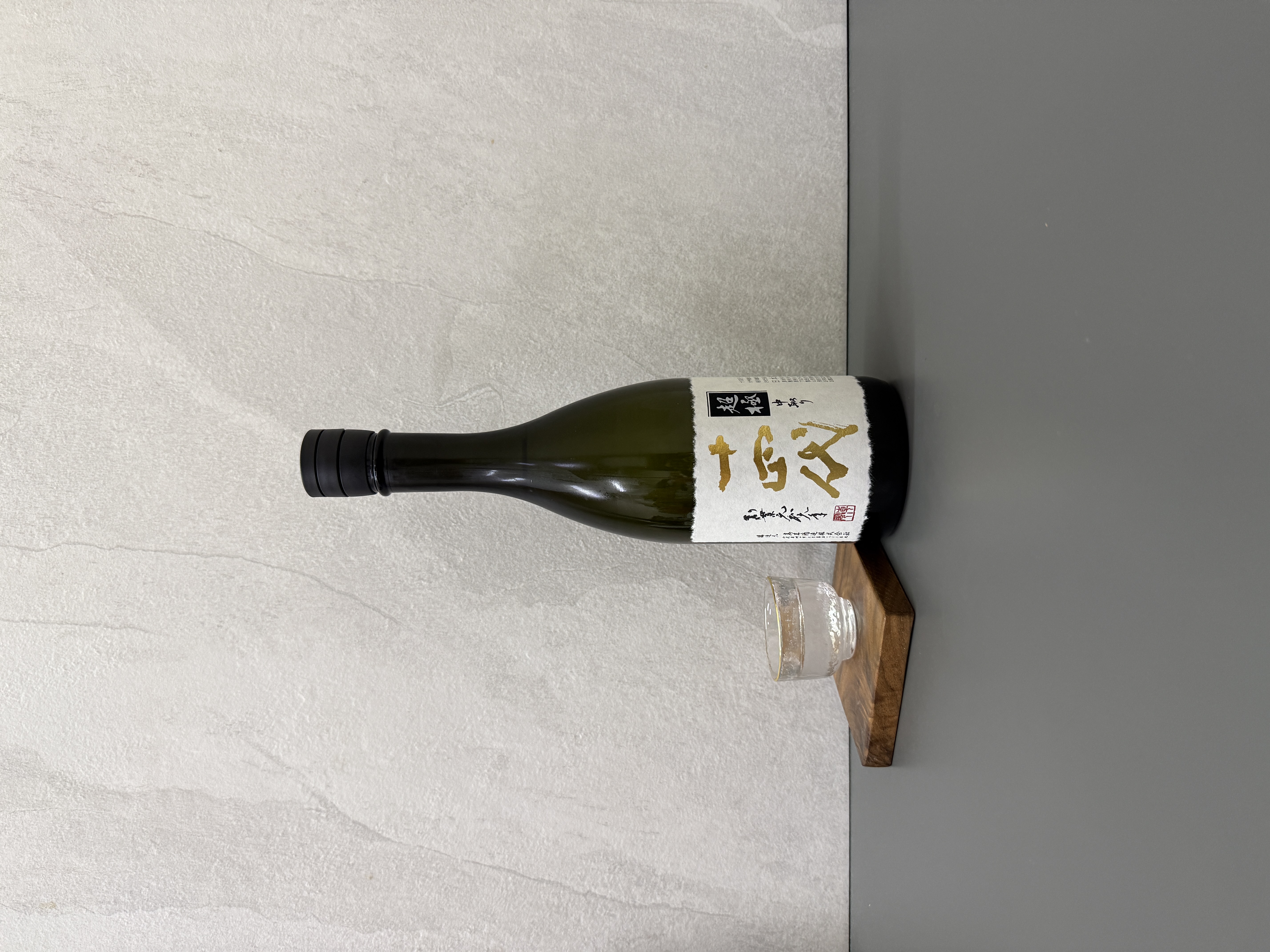 十四代 中取 超極 純米大吟釀 720ml 