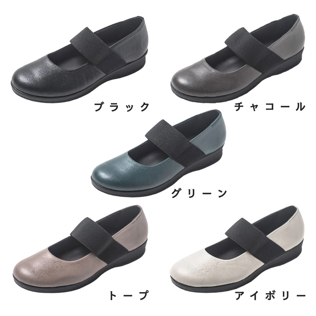 Made in Japan Arch contact 彈力無痛平底鞋 