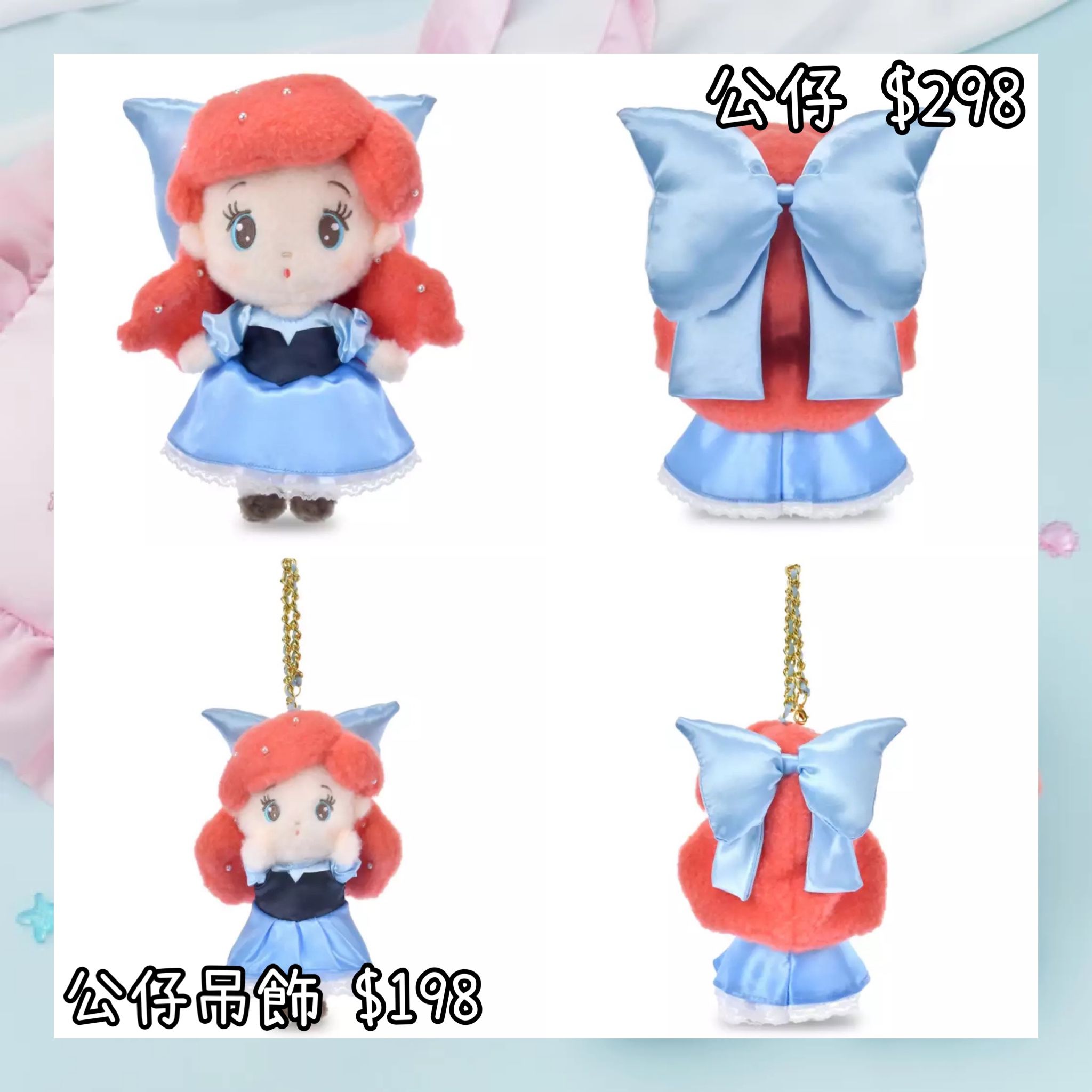 ：日本：ILLUSTRATED BY MIKKO 21/4 日本發賣 公仔 公仔吊飾