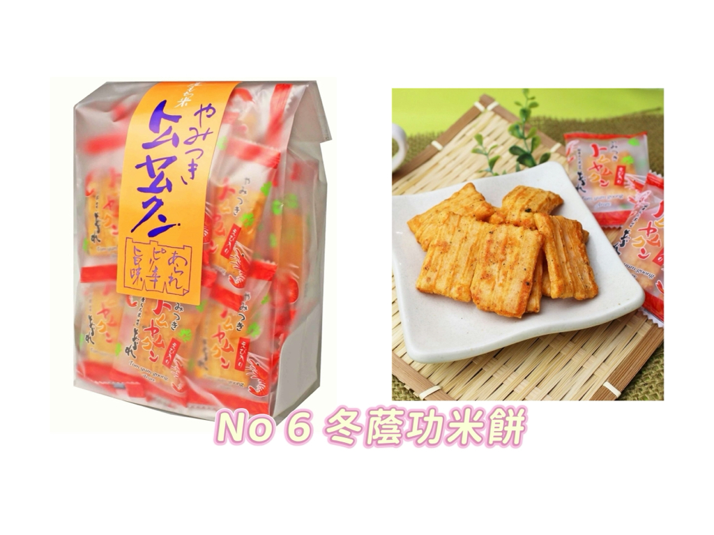 日本 森白製菓米餅 53g 9款味道