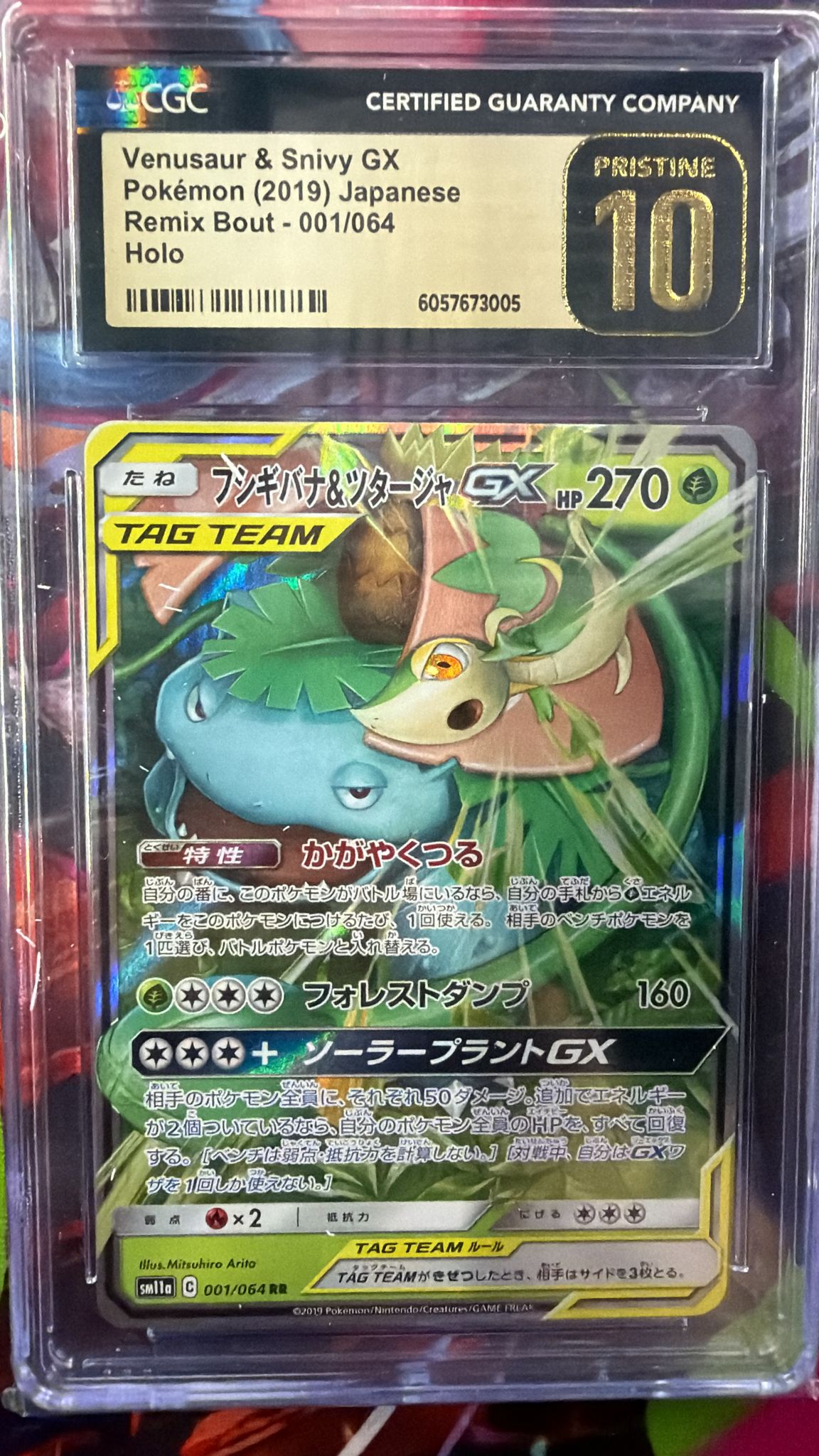 CGC Pristine 10 フシギバナ＆ツタージャGX【RR】{001/064} [sm11a]