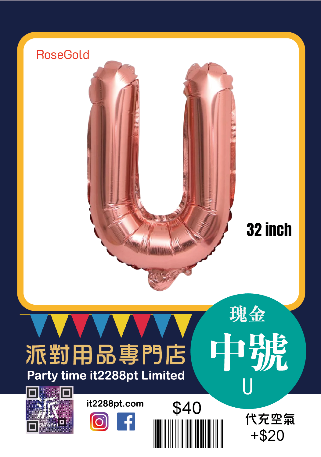 玫瑰金中型英文氣球(1pcs) 32inch Letters Balloon
