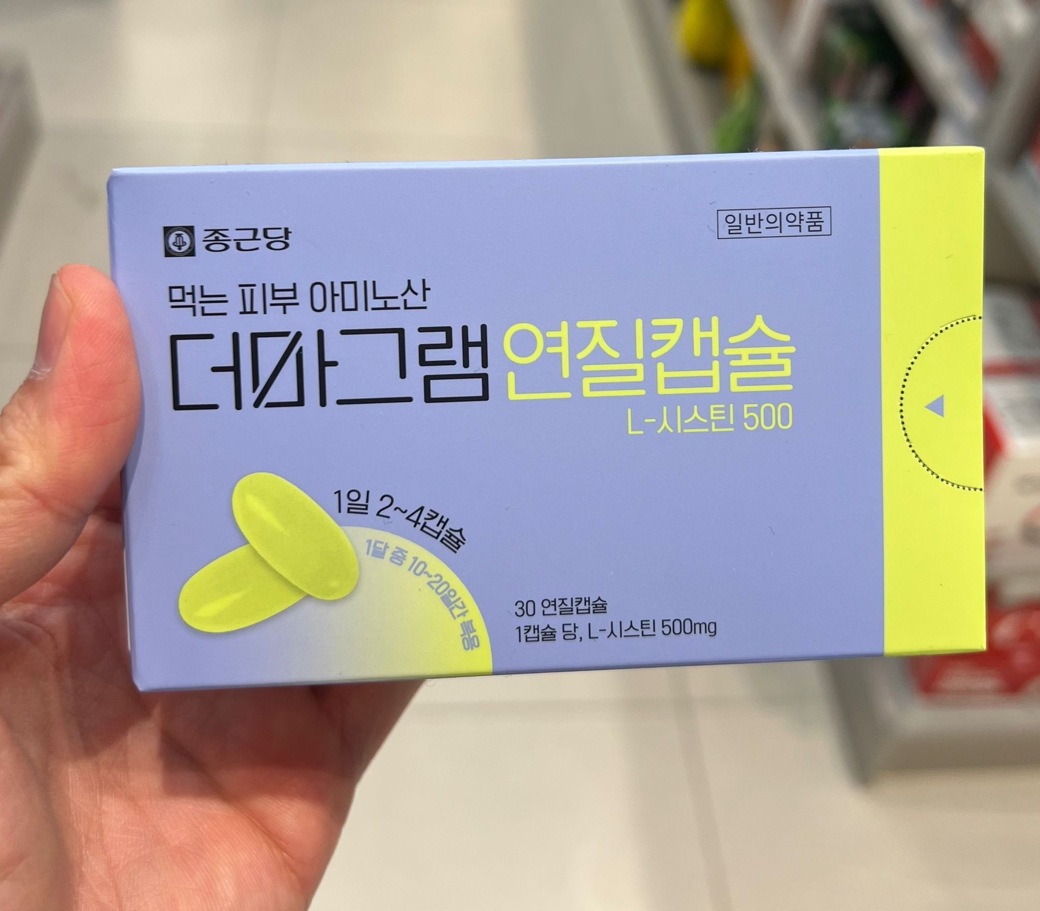 Dermagram 口服皮膚氨基酸30入