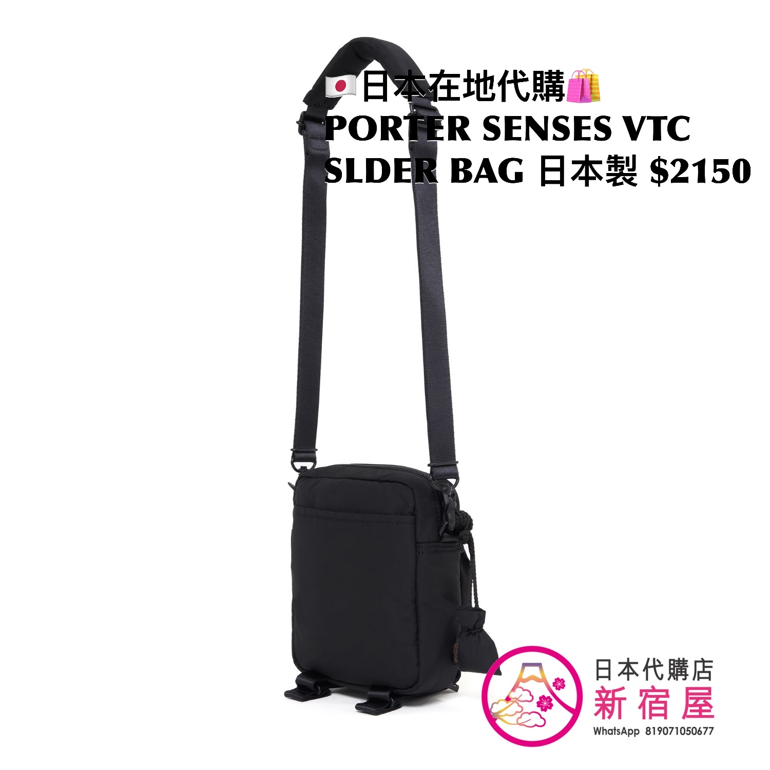 PORTER SENSES VERTICAL SHOULDER BAG
