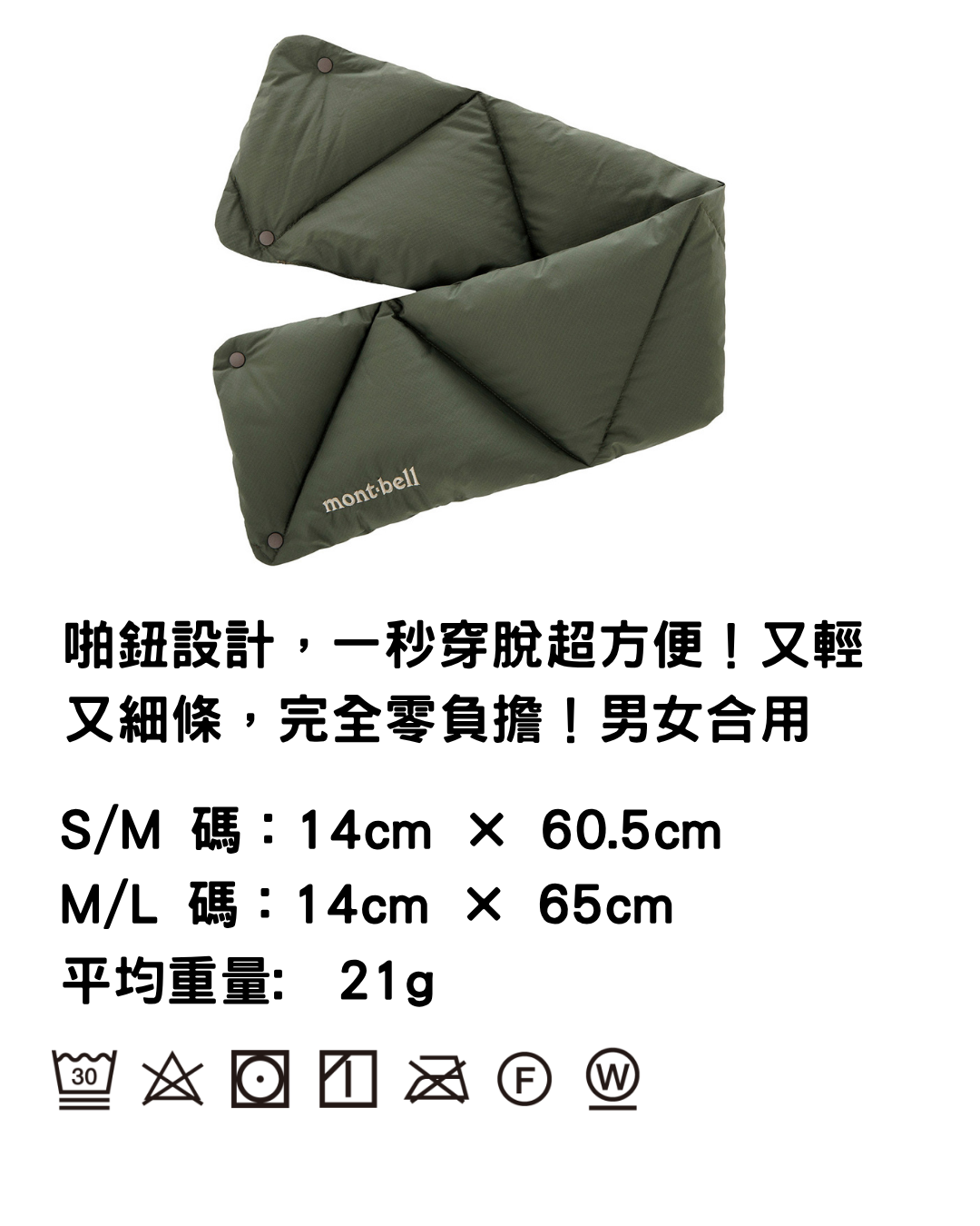日本代購【 日本直送 Montbell 650FP 極輕量羽絨頸套 男女合用 650 Fill Power Down Neck Warmer unisex 】