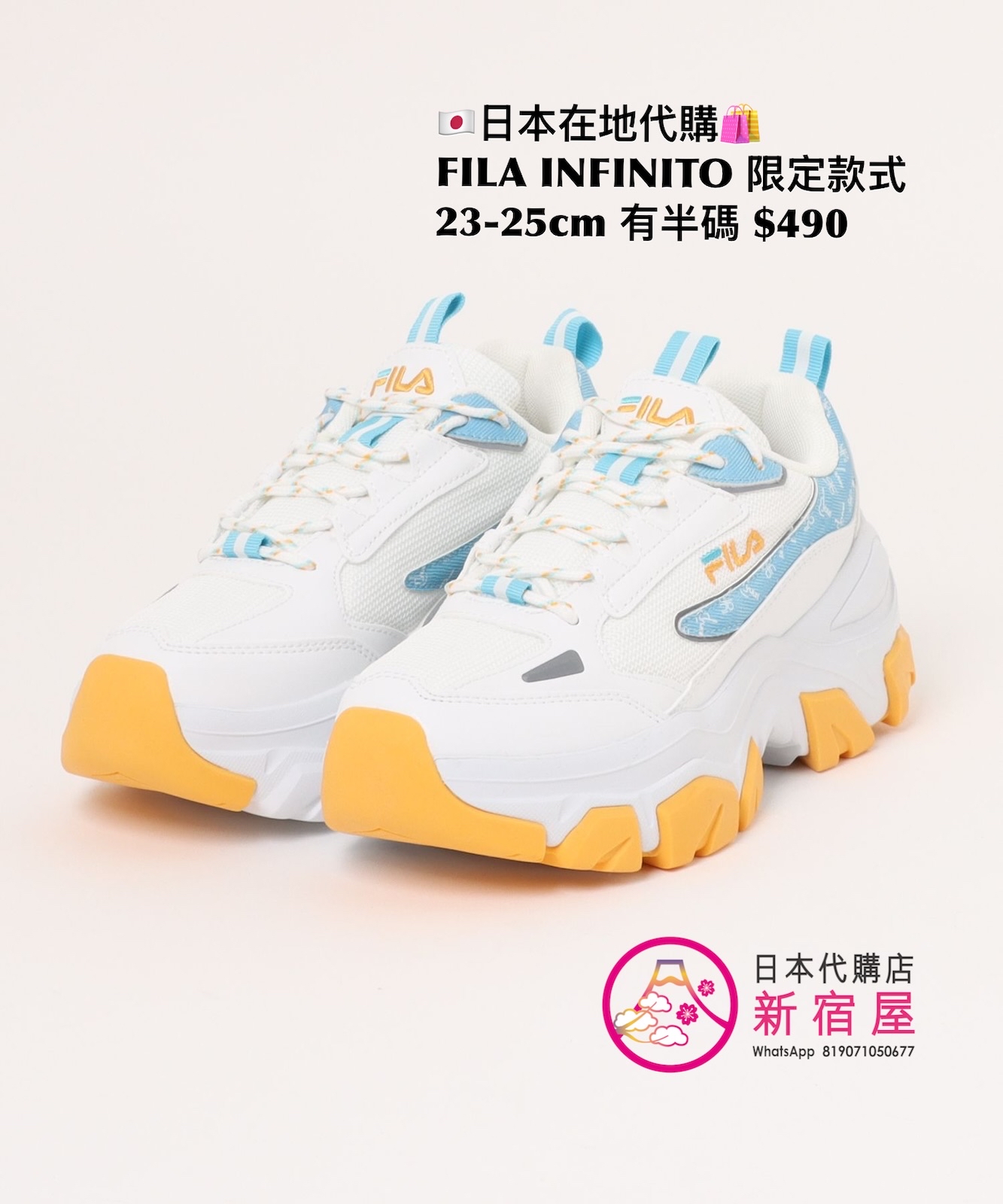FILA INFINITO 限定款式