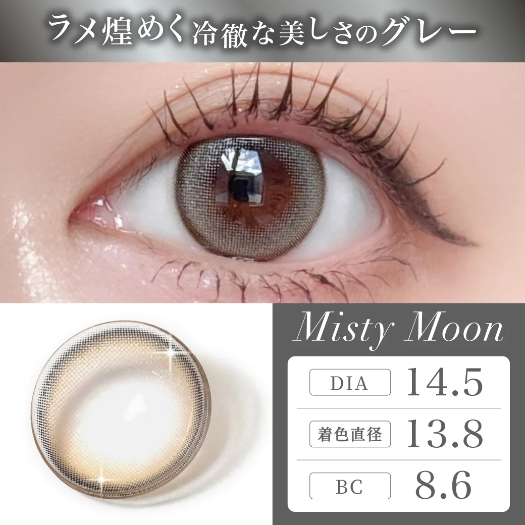 TeAmo MEIxis - Misty Moon (1day/10P)