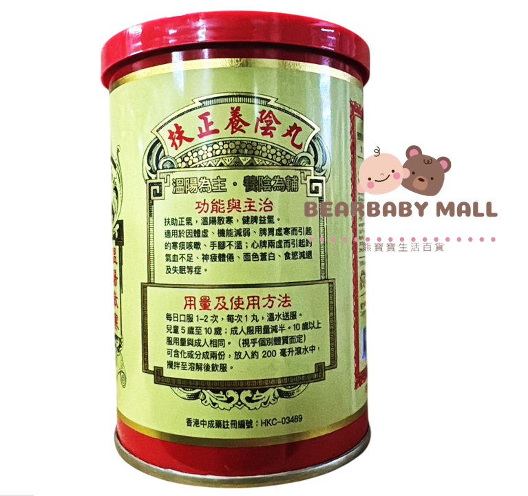 位元堂養陰丸24粒[原裝行貨]EXP:2029