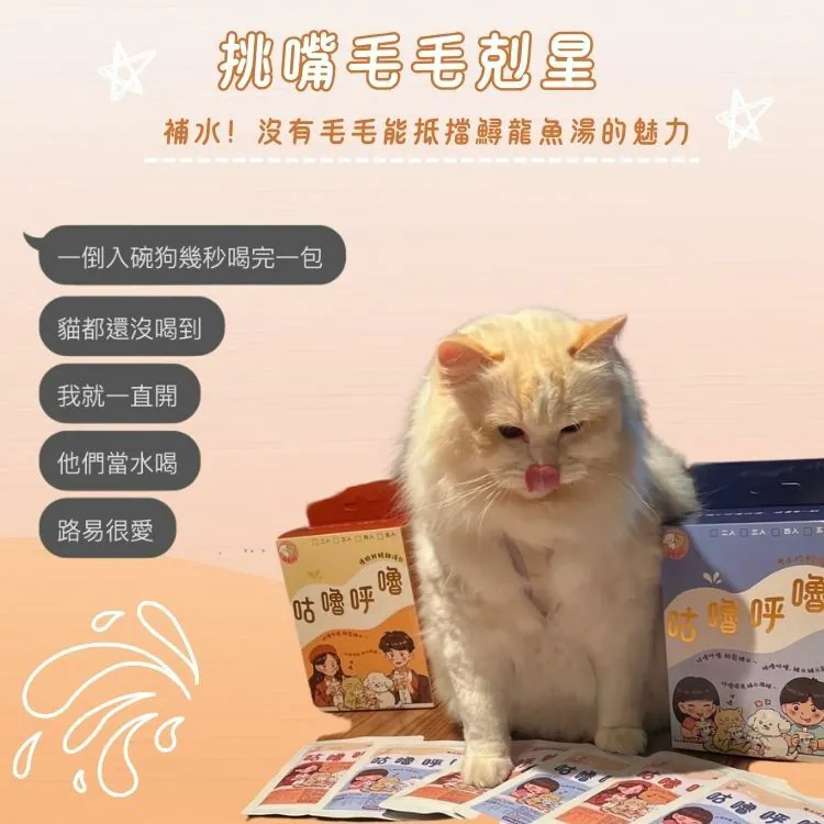 台灣寵愛毛毛慢燉鱘龍湯包