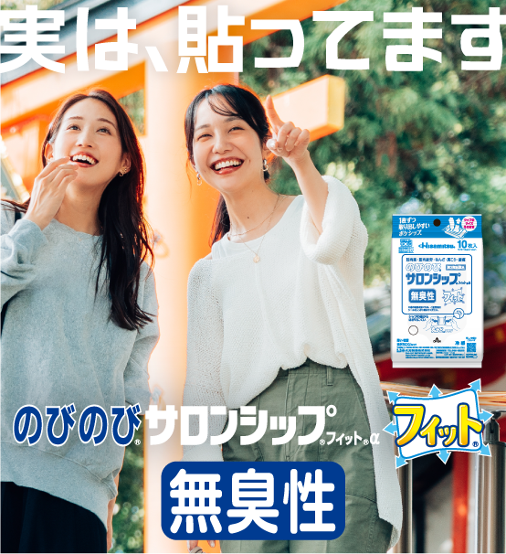 日本Hisamitsu 舒適伸縮消炎鎮痛貼 F系列 隨身抽取式 20枚入