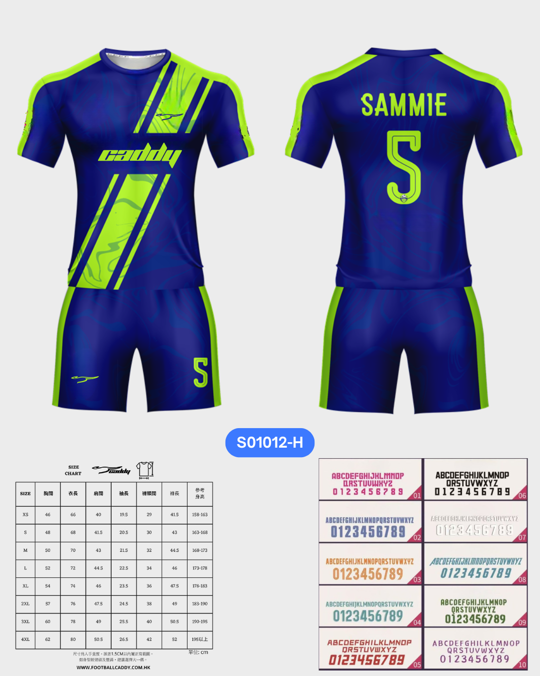 CADDY 球隊球衣訂製服務｜踢波人為踢波人而設 | 藍色