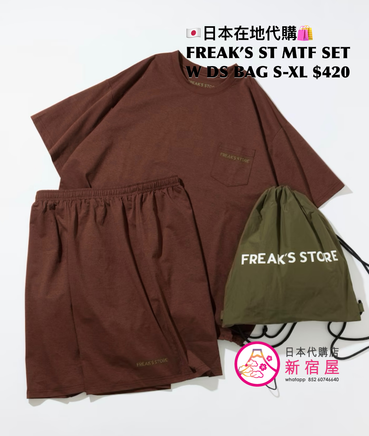 FREAK’S STORE MULTIFUNCTION SET WITH DRAWSTRING BAG