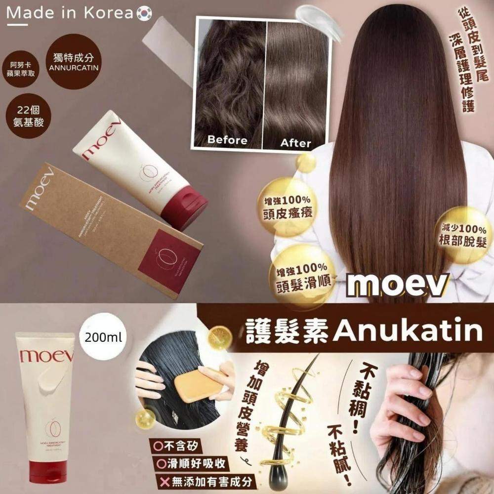 韓國🇰🇷 Moev Anukatin 香水防脫髮膜 200g