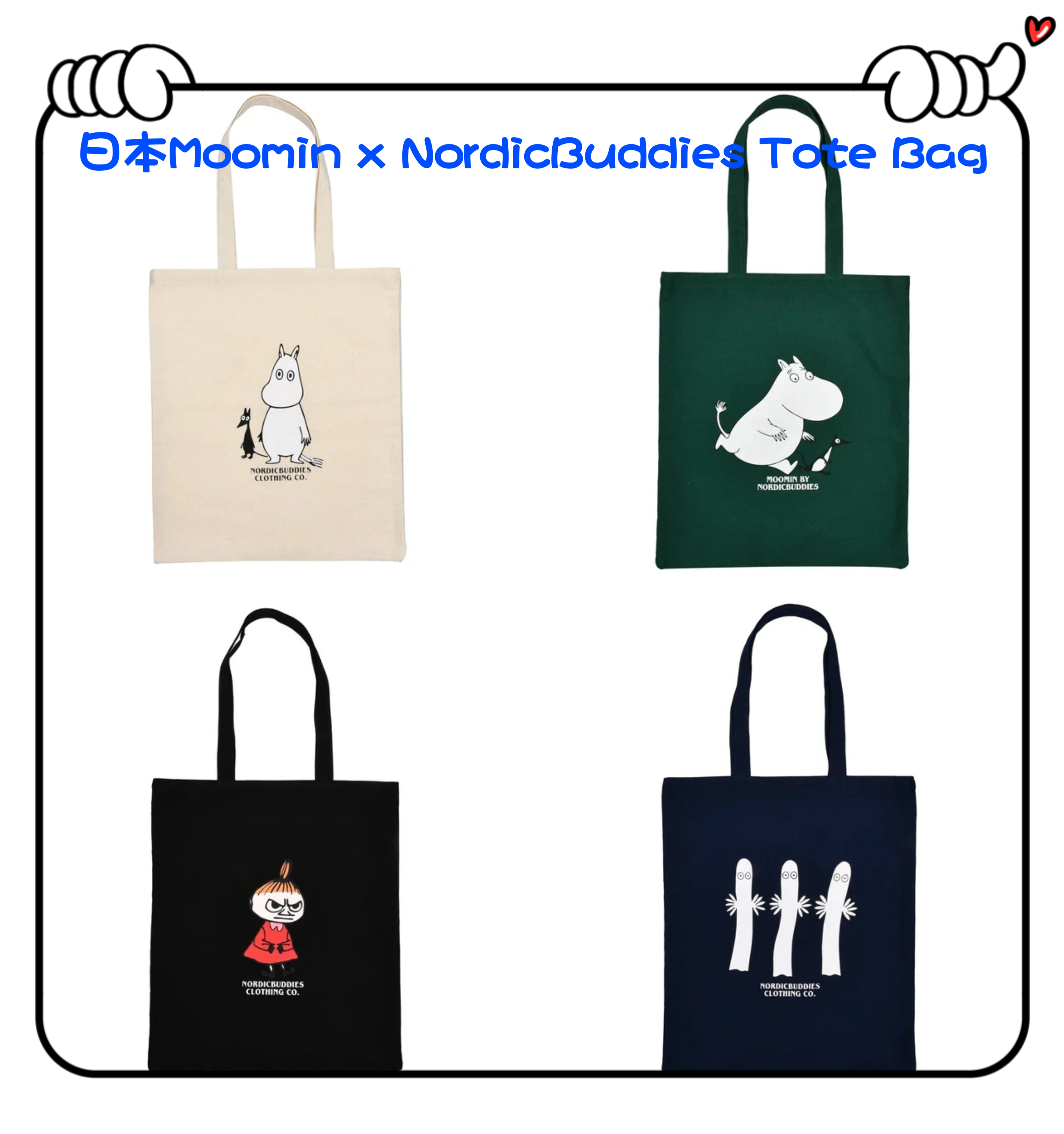 ✈️日本直送🇯🇵預訂🛍日本Moomin x NordicBuddies Tote Bag（ 姆明白色/ 姆明綠色 / 阿美 / 樹精 ）