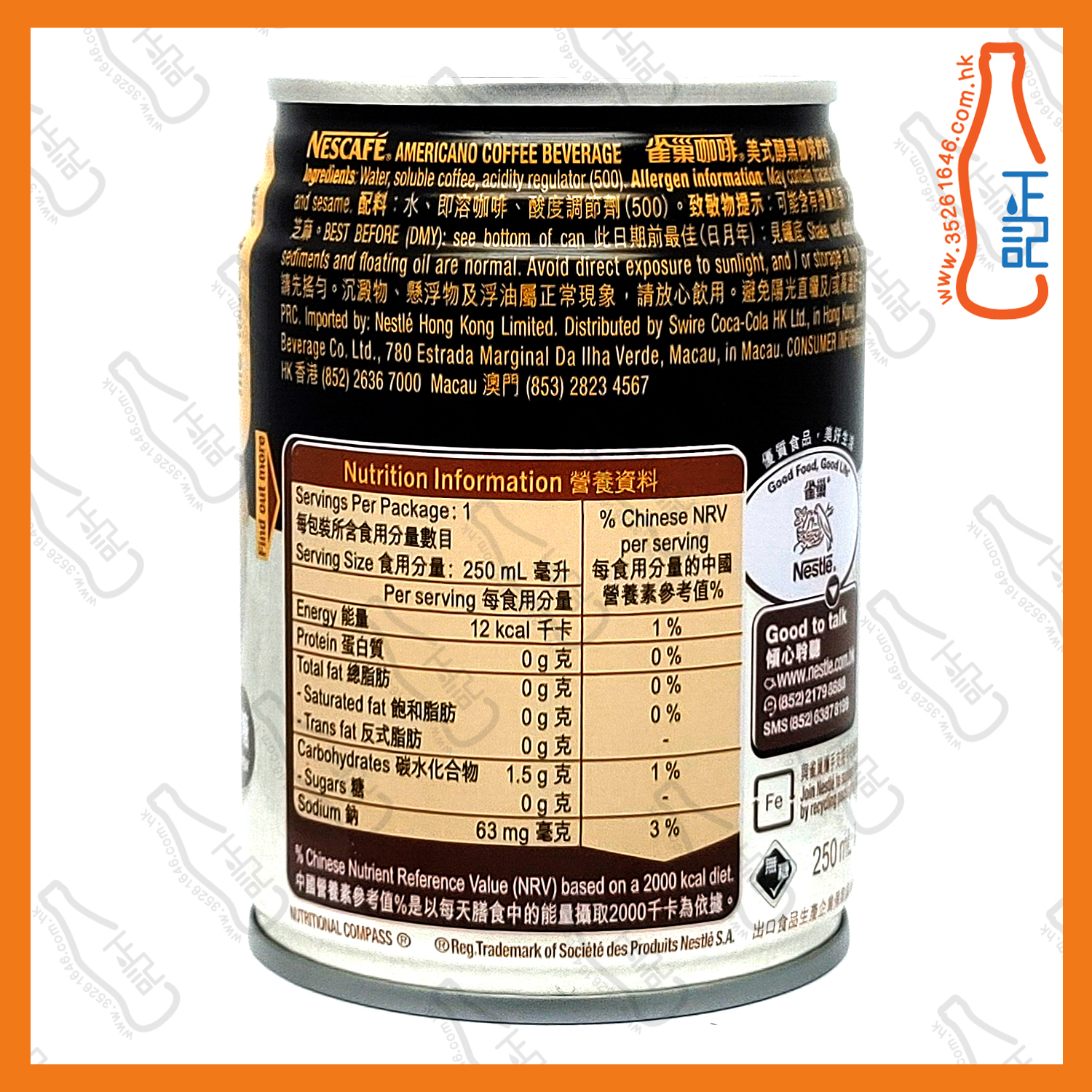 ==雀巢美式醇黑咖啡 250ml x 6罐 /份