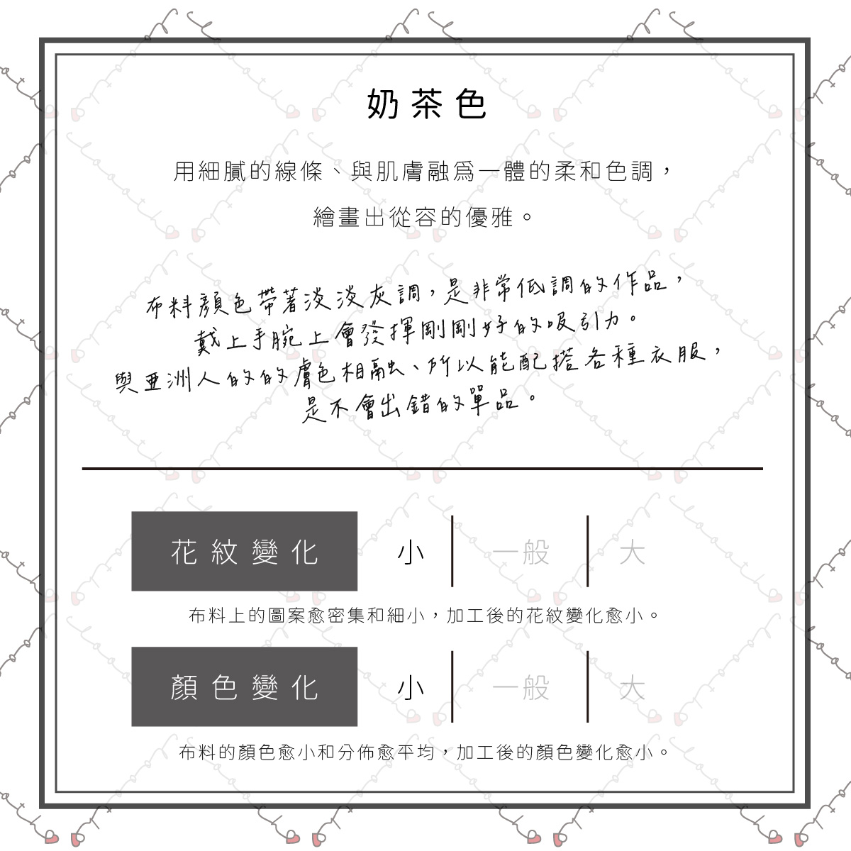 奶茶色