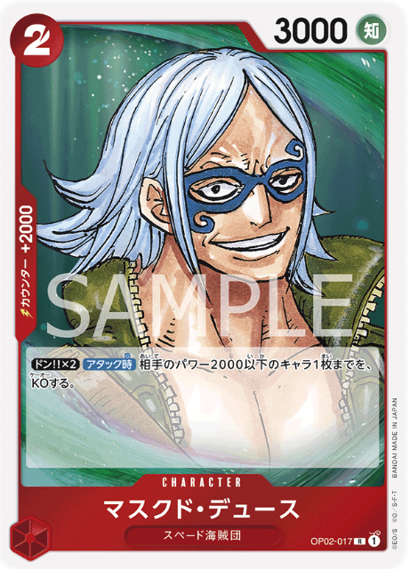 Japanese Version TCG ONEPIECE Card Game -OP02-017 R 