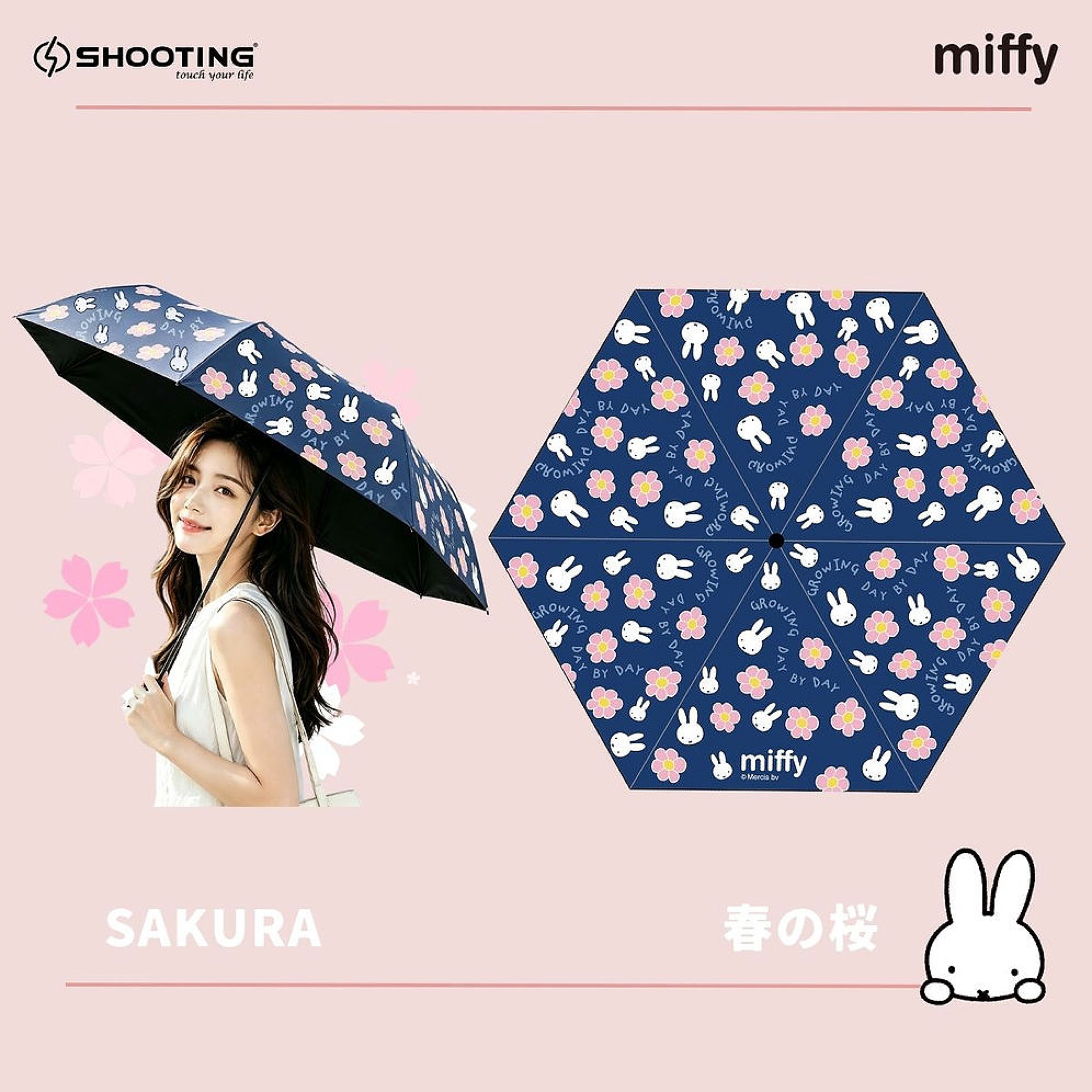 Miffy防UV超輕三折伸縮雨傘