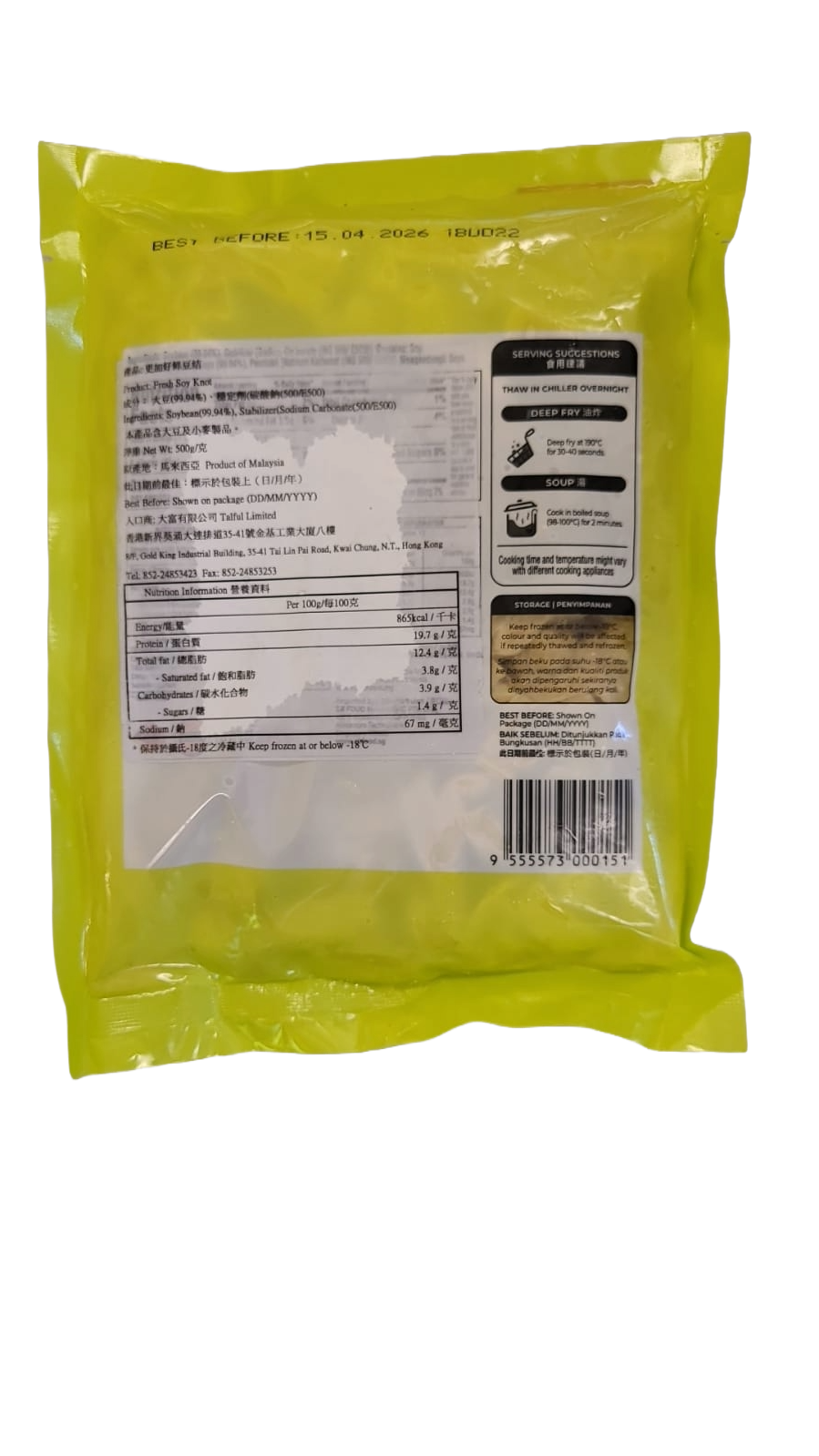  更加好-鮮豆結(純素) 500g/ Fresh Soy Knot (Vegan) 500g