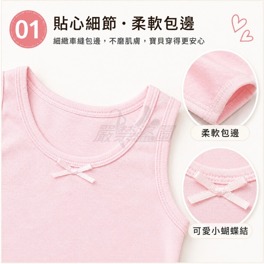 $79組(同色1組2件)。2組起$ 69組。台灣製女童純棉長版背心 (同色1組2件)