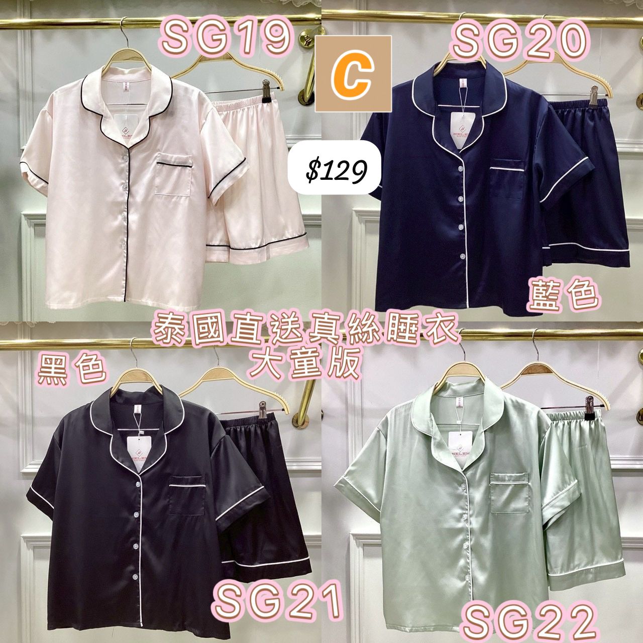 C-2604-泰國直送真絲睡衣大童版-6月初到