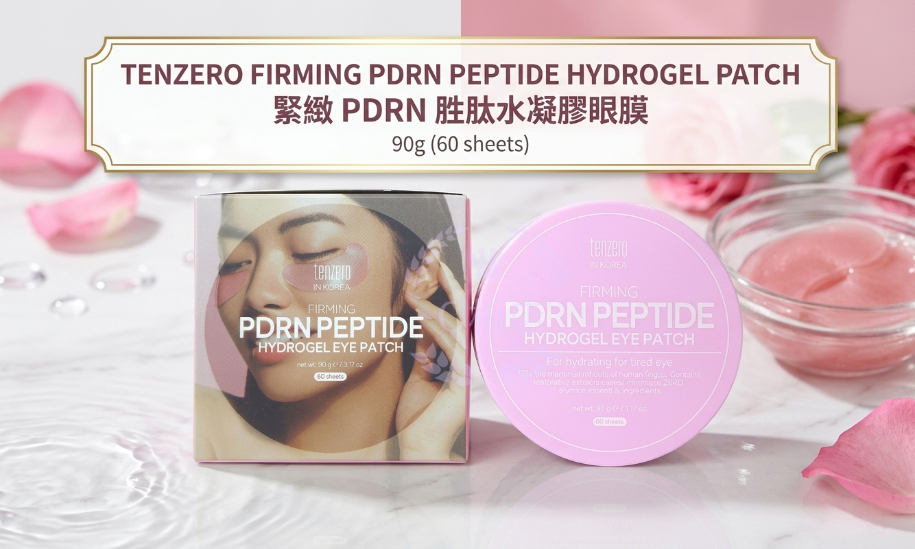 TENZERO FIRMING PDRN PEPTIDE HYDROGEL PATCH 緊緻 PDRN 胜肽水凝膠眼膜 90g(60 sheets)