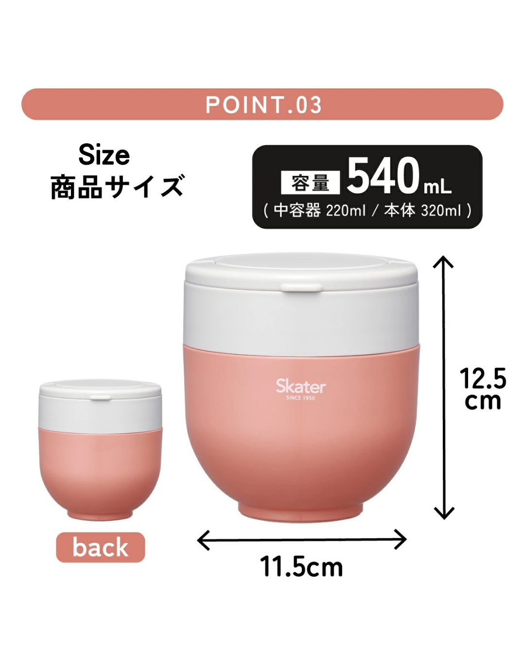 日本代購【 日本直送 Skater 真空雙層不銹鋼保溫保冷便當盒 | Vacuum Stainless Steel Thermal Donburi Lunch Box 】