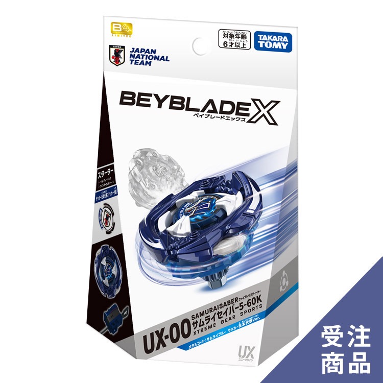【預訂】爆旋陀螺 Takara Tomy BeybladeX UX-00 啟動器 武士軍刀5-60K 金屬外套：武士藍 足球日本代表Ver