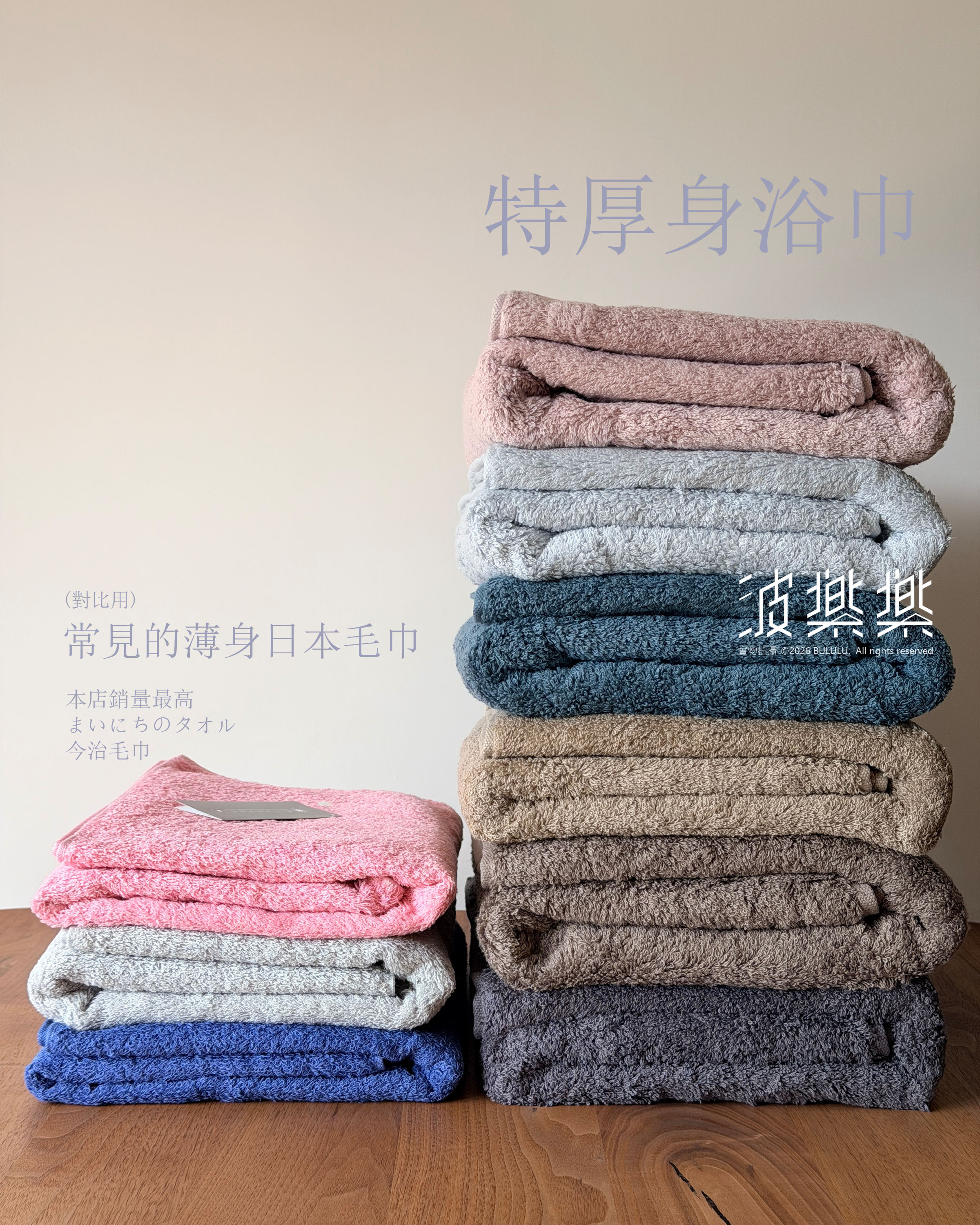 \ ℕ𝔼𝕎! / 【特厚】今治毛巾 加大浴巾 *70 x 140 cm*