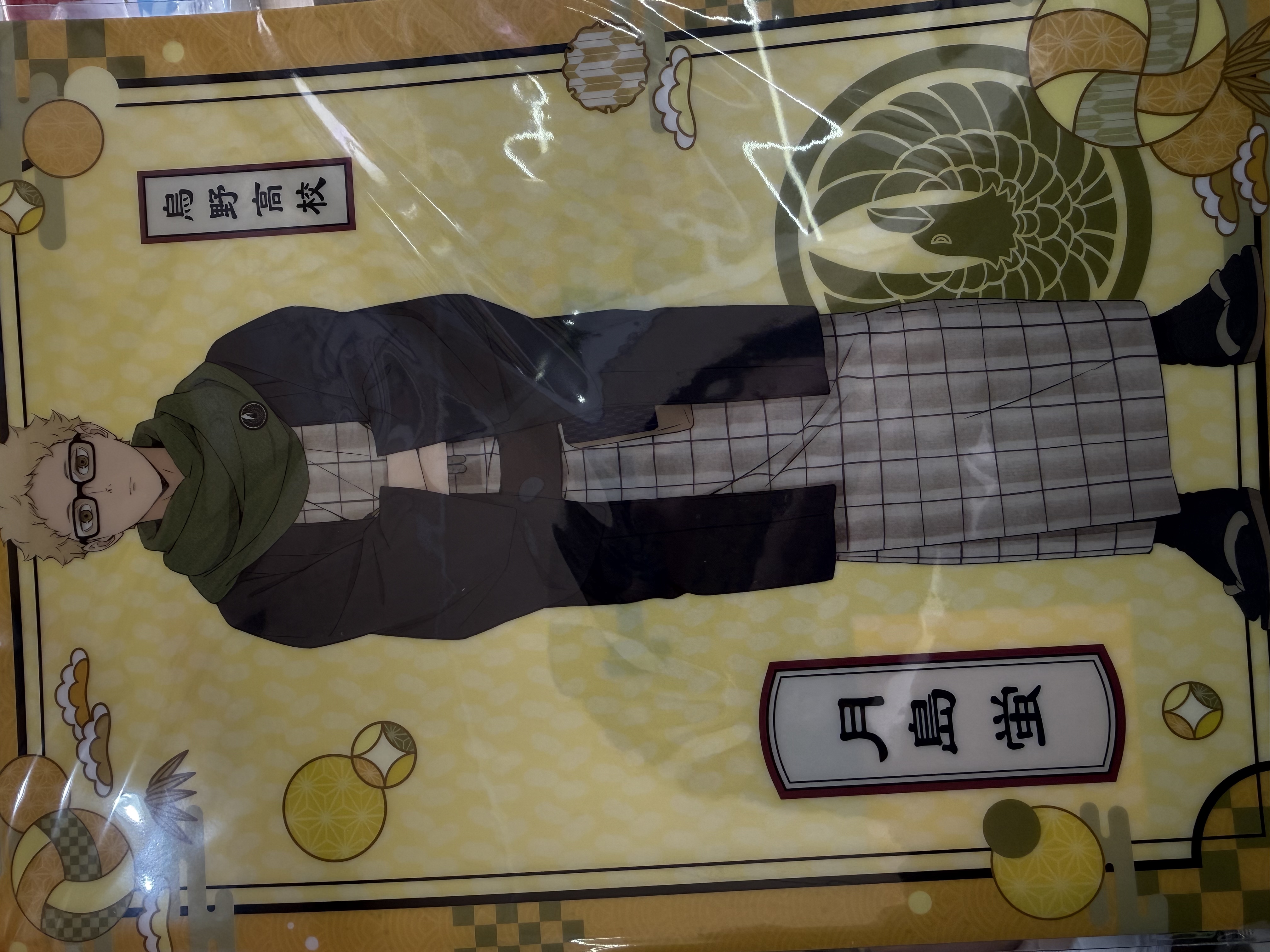 排球少年 File No. 303