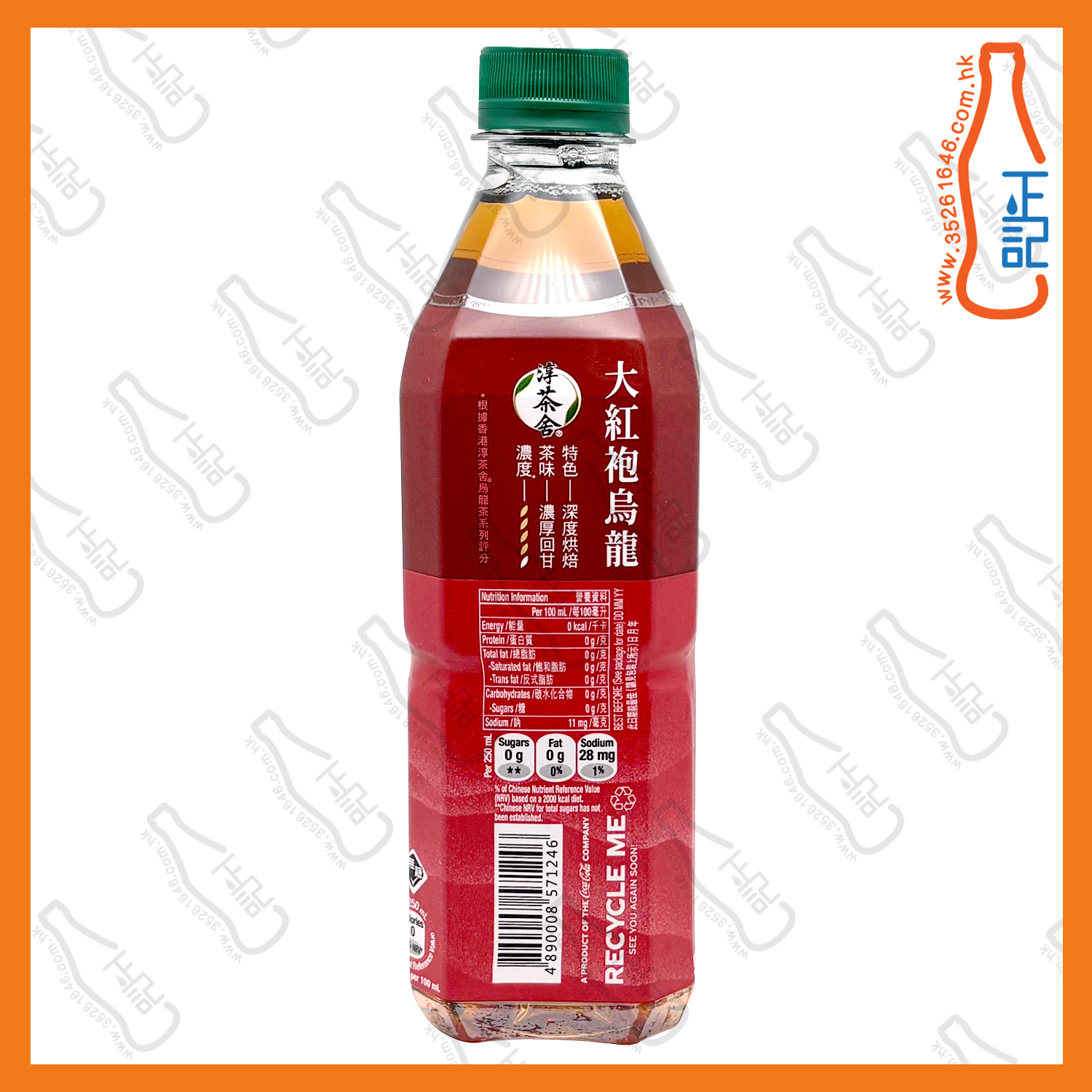 ==淳茶舍 - 大紅袍烏龍茶 500ml x【2支】/份