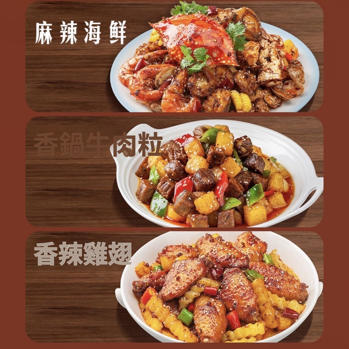 好人家 麻辣香鍋煲 複合調味料 700g (140g*5包) 平行進口