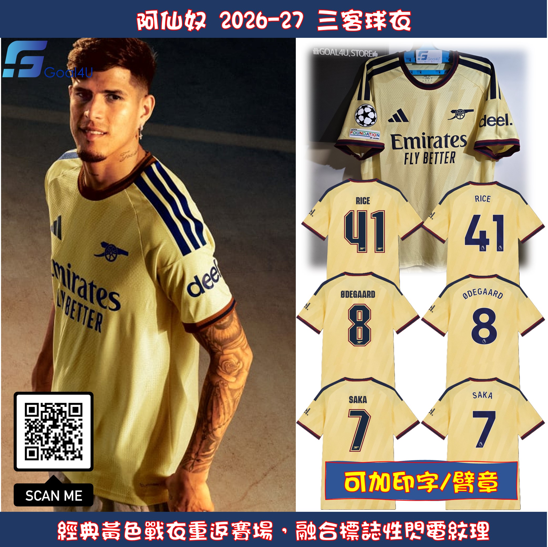 Adidas Arsenal 阿仙奴 2026-27 三客 Authentic 球員版球衣 (可加印字章) KQ6511