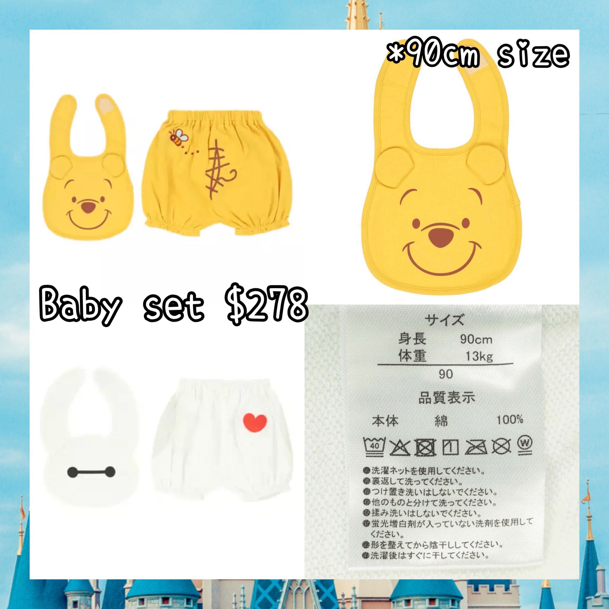 ：日本：DISNEYLAND園區產品 21/5 日本發賣 BABY SET