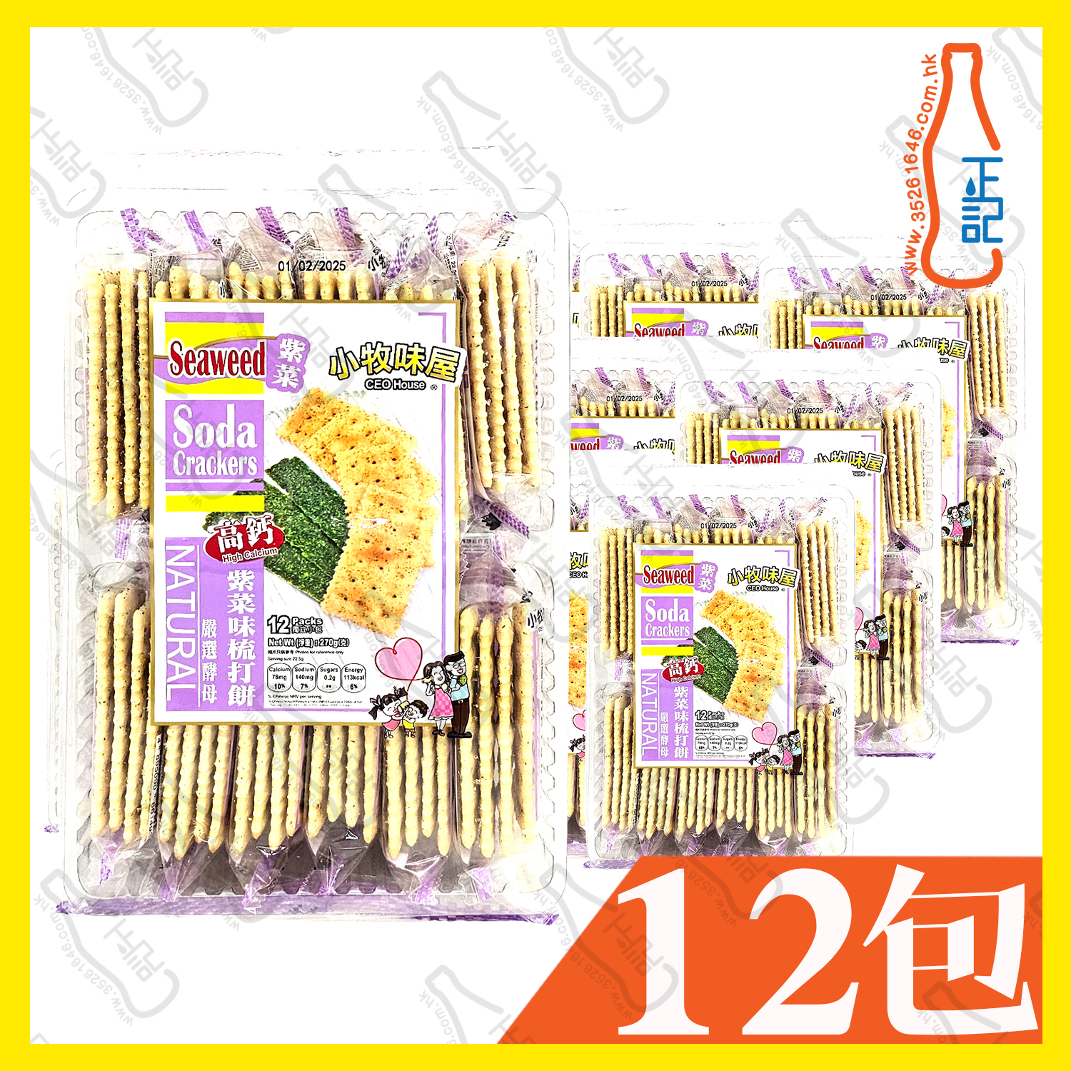 ==小牧味屋 高鈣梳打餅 270g