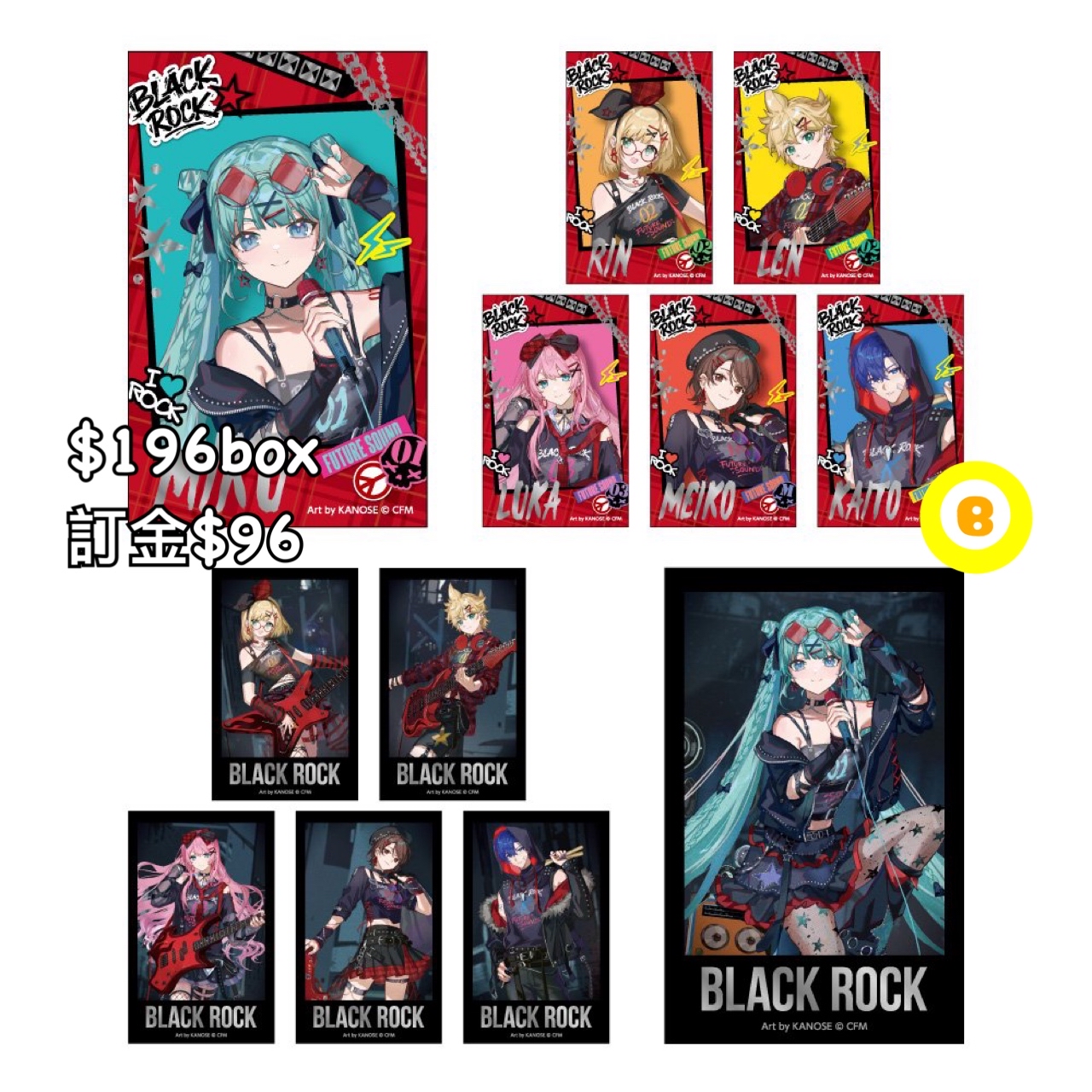 Preorder預訂7/2026年初音バンド箔押し卡原盒