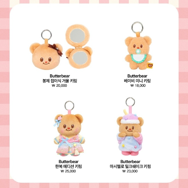[Butterbear] Butterbear in KARYLAND POPUP