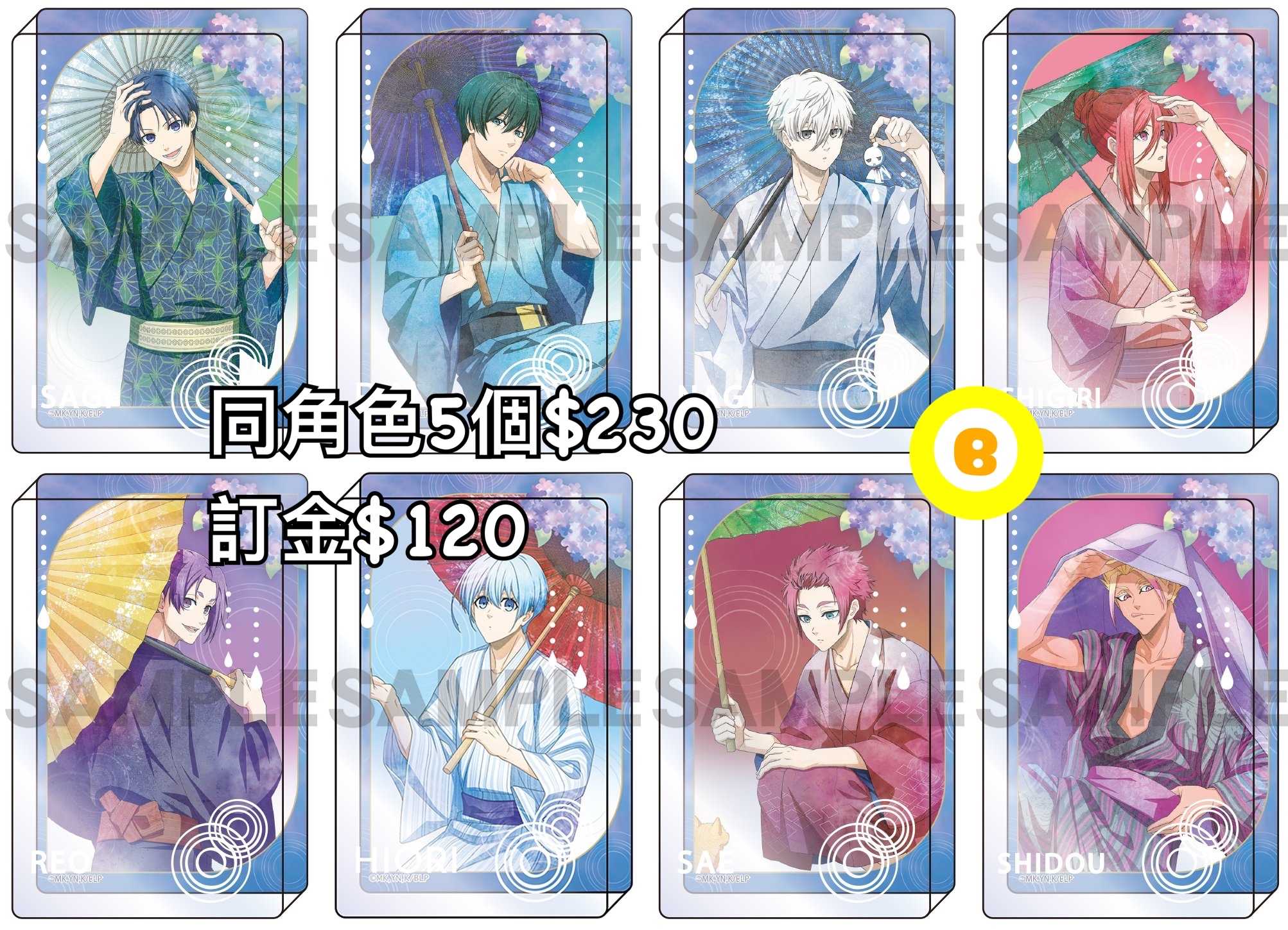 Preorder預訂4/2026年藍色監獄五月雨磚